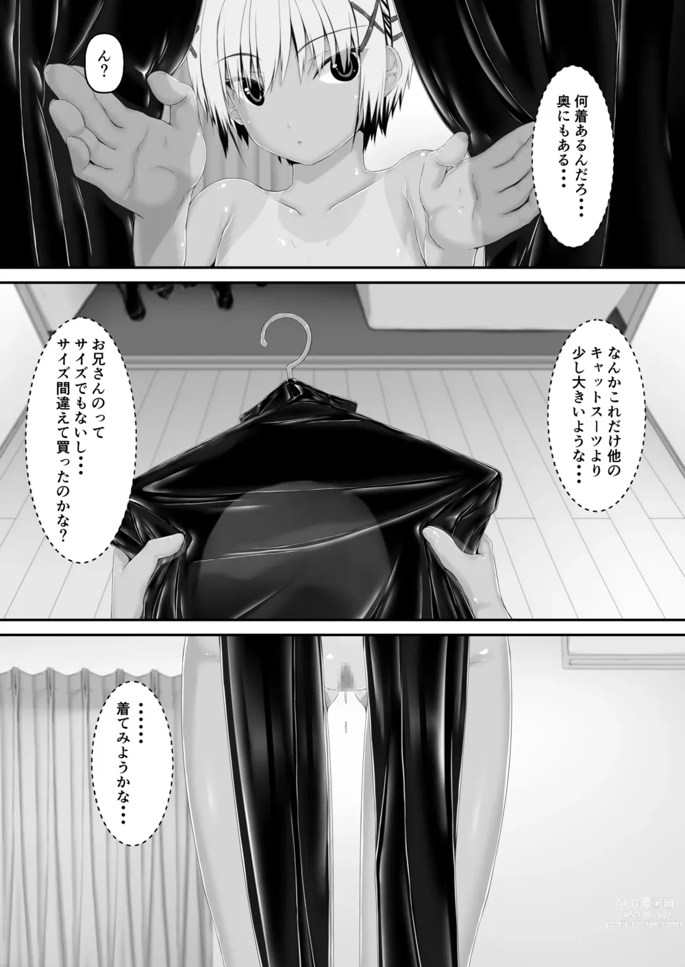 Page 22 of doujinshi Tora x Neko Choco Ice