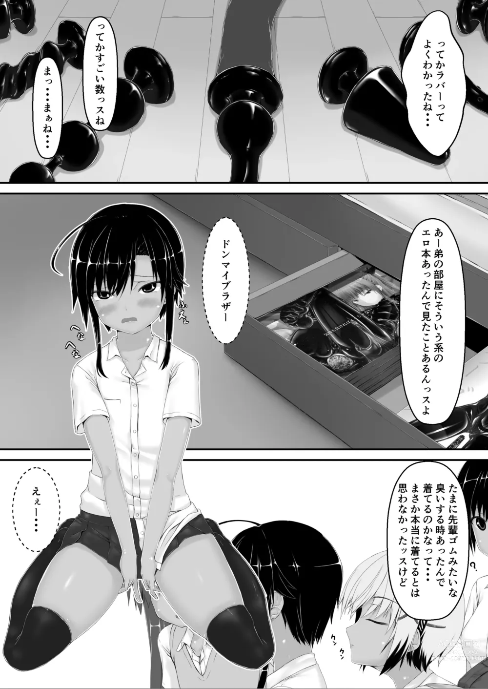 Page 5 of doujinshi Tora x Neko Choco Ice