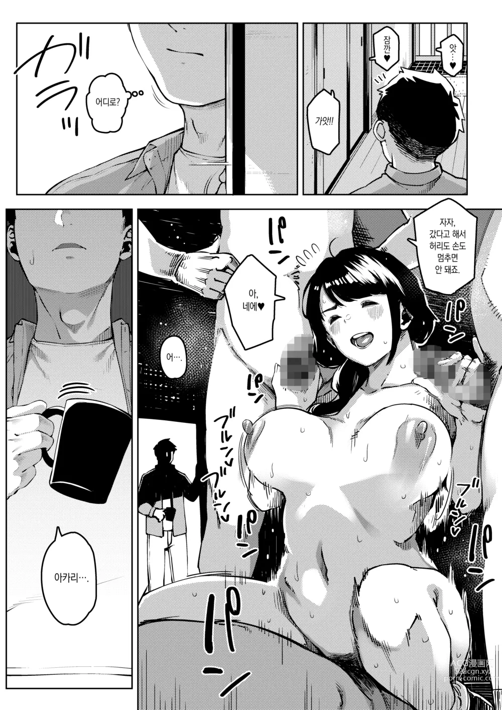 Page 28 of doujinshi 심연에 휘둘리다 ~유부녀 최면 네토라레~