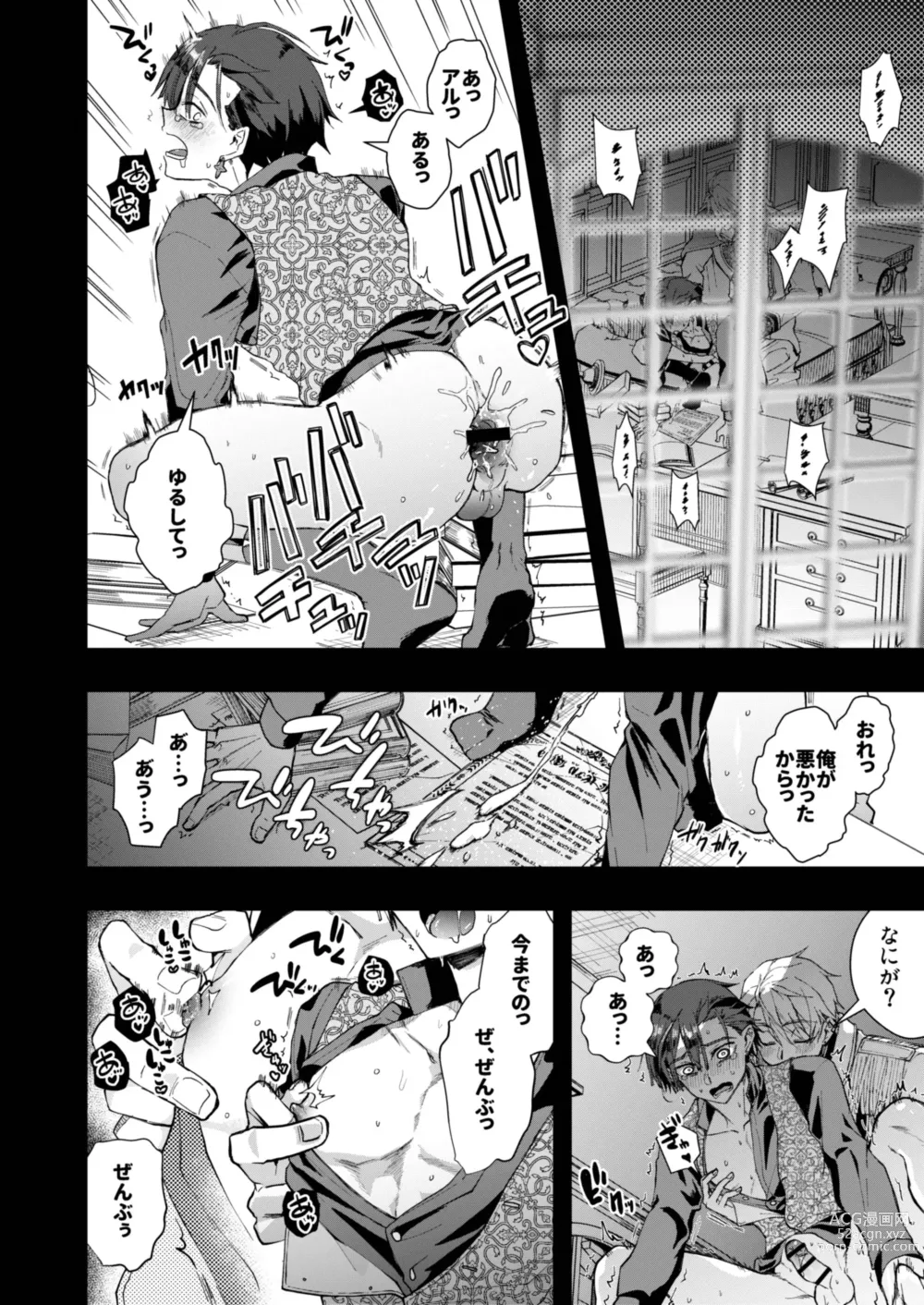 Page 30 of doujinshi Narikawari Mob wa Nigerarenai