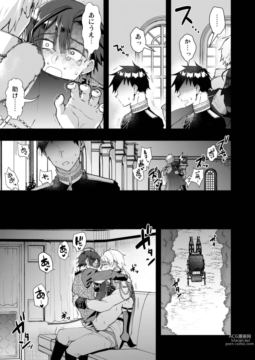 Page 37 of doujinshi Narikawari Mob wa Nigerarenai