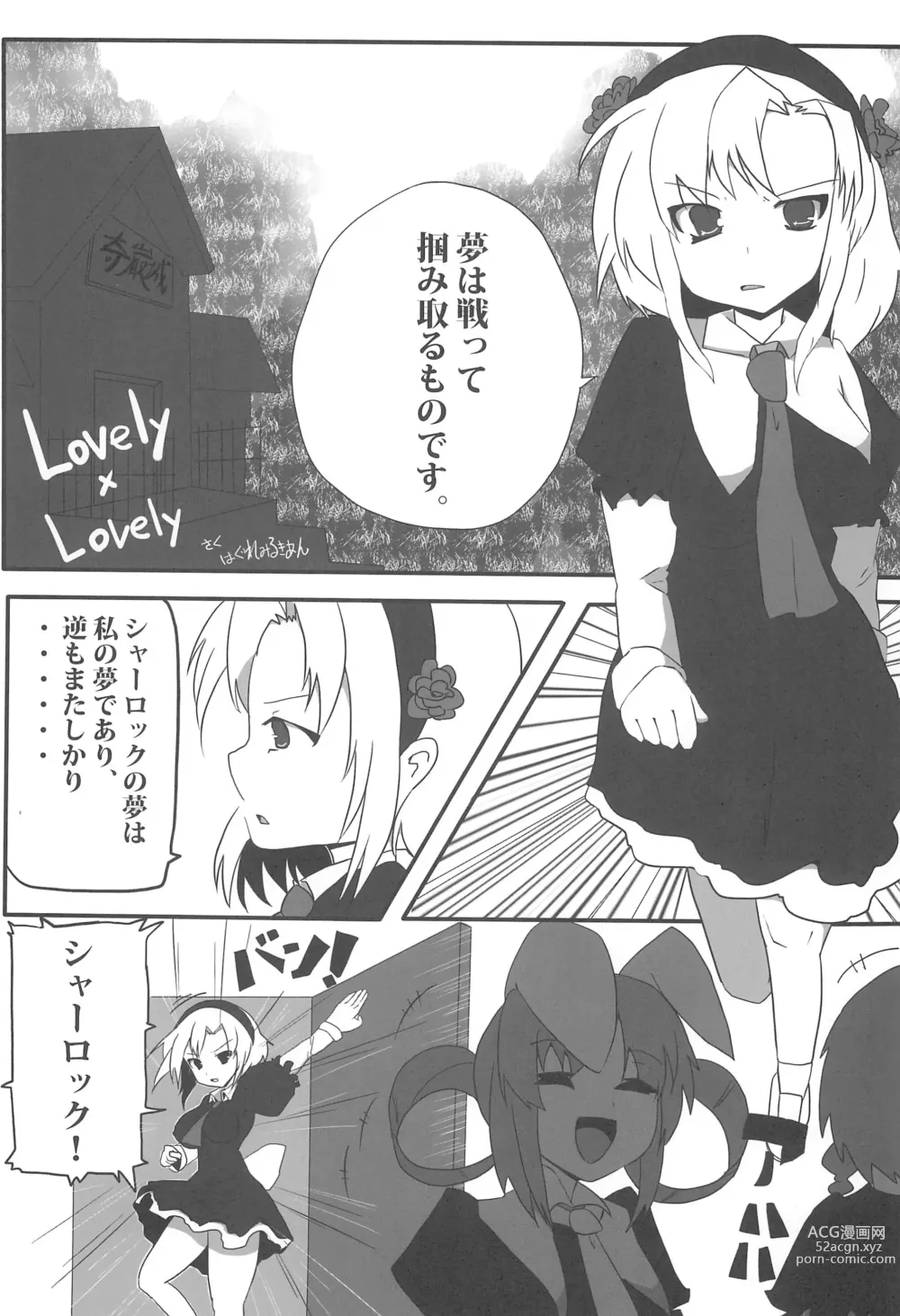 Page 3 of doujinshi AnSharo no Yuri-hon