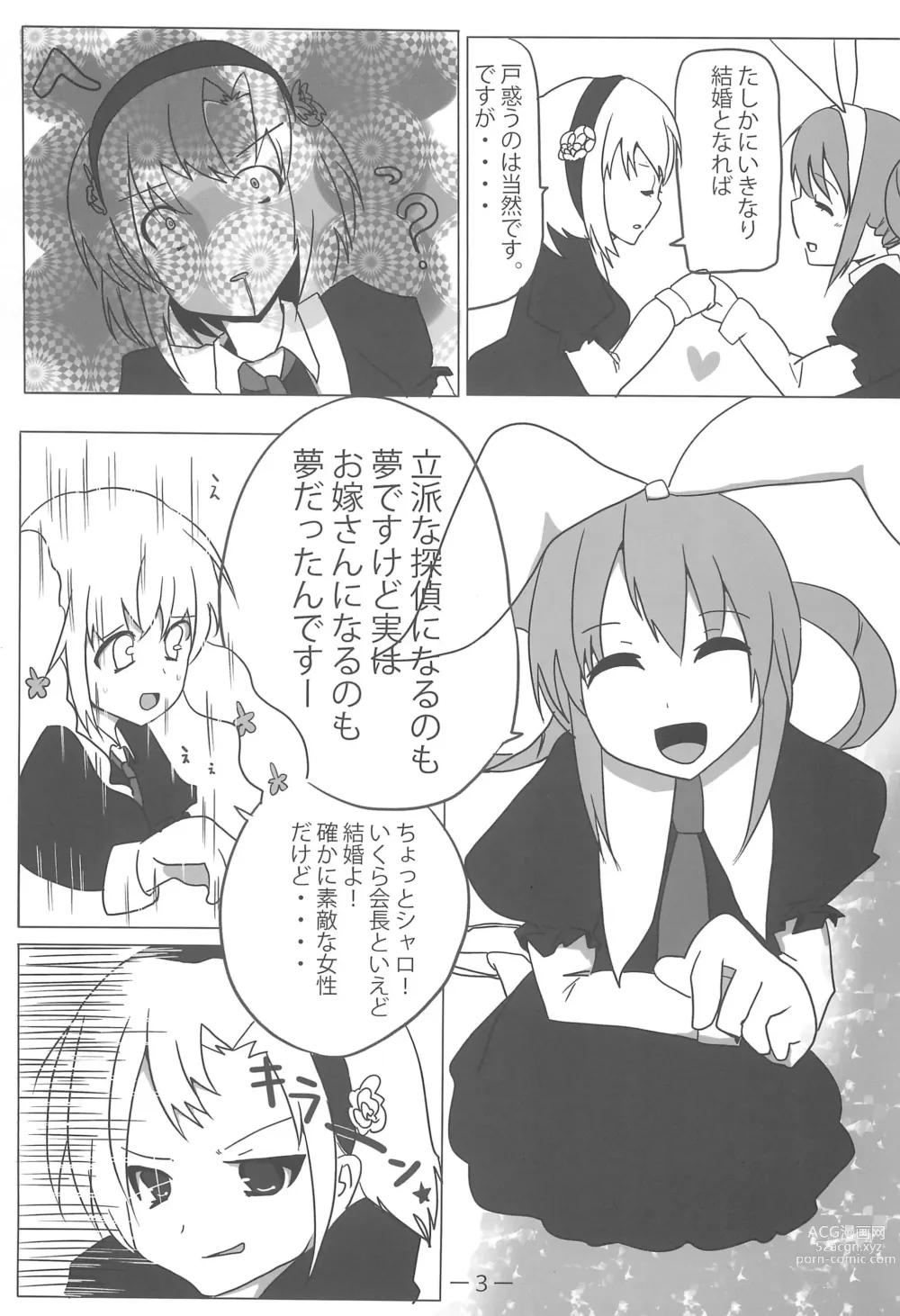 Page 5 of doujinshi AnSharo no Yuri-hon