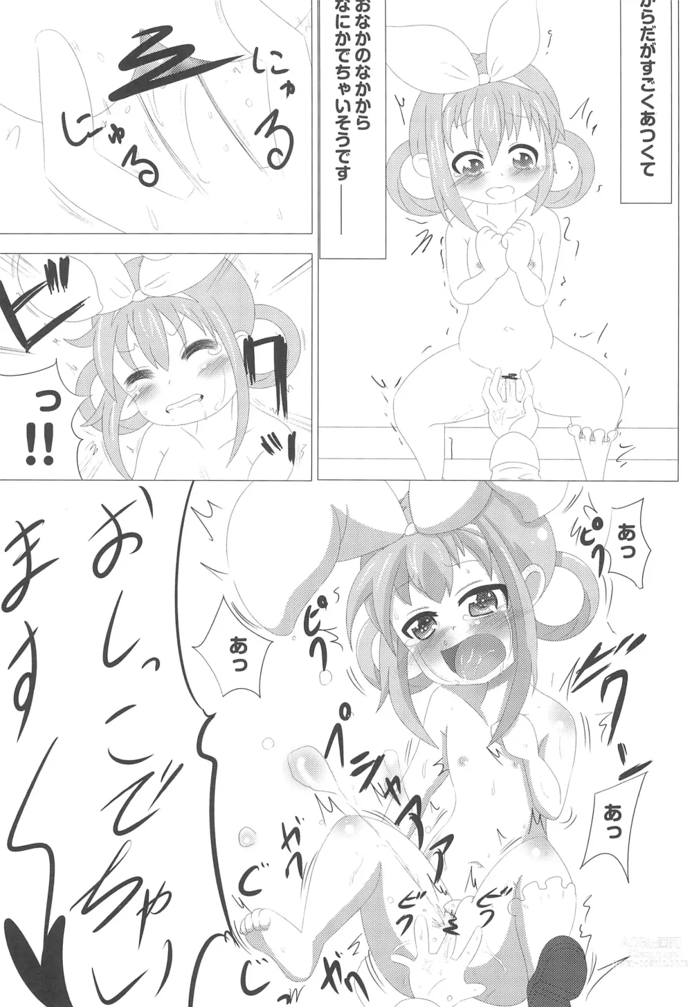 Page 11 of doujinshi Semen-ya-san de Arubaito