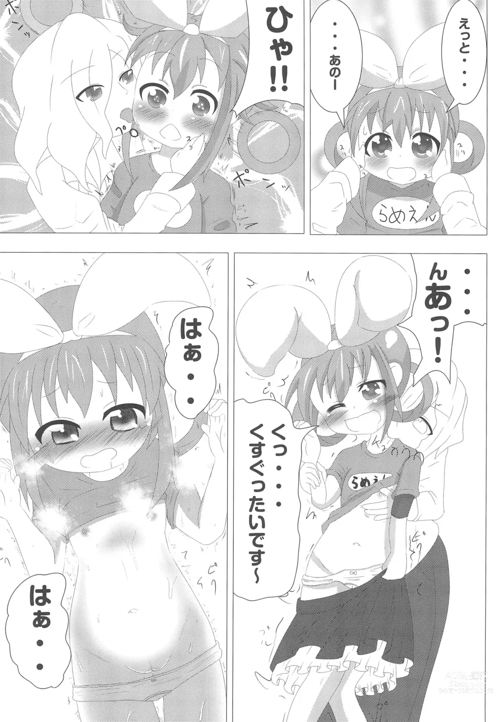 Page 5 of doujinshi Semen-ya-san de Arubaito