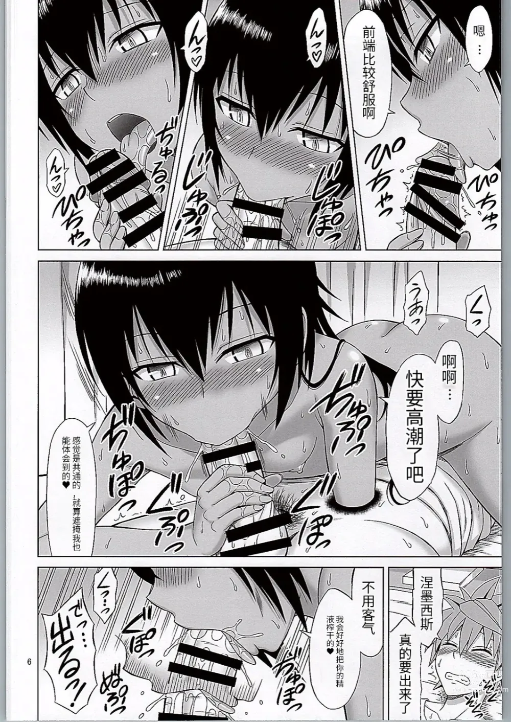 Page 6 of doujinshi Kotegawa Ijiri