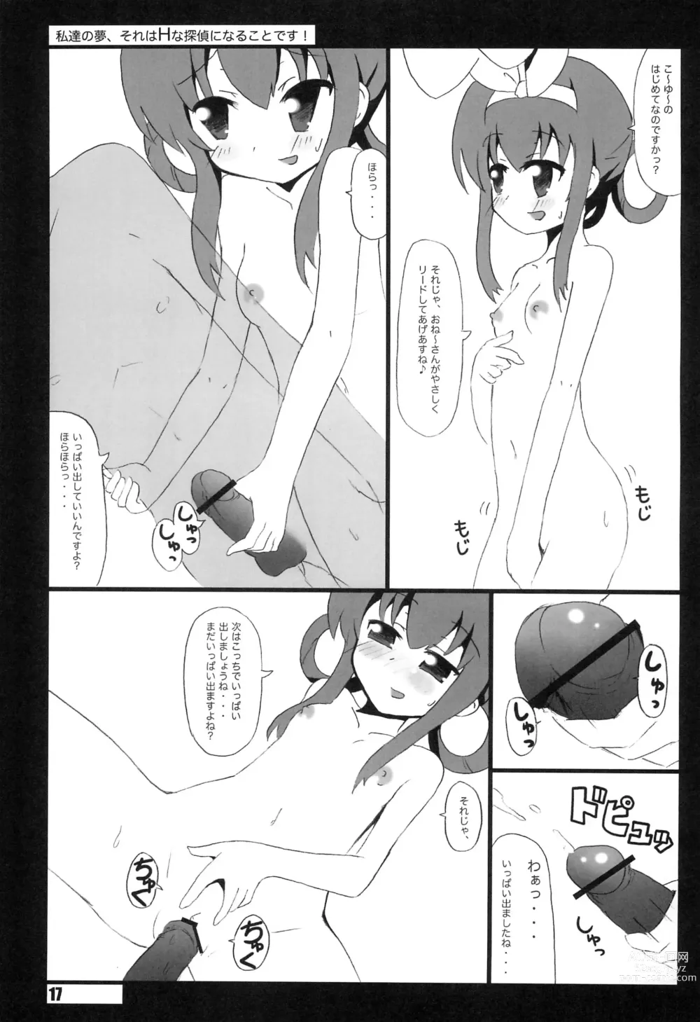 Page 17 of doujinshi Watashi-tachi no Yume, Sore wa H na Tantei ni naru koto desu.