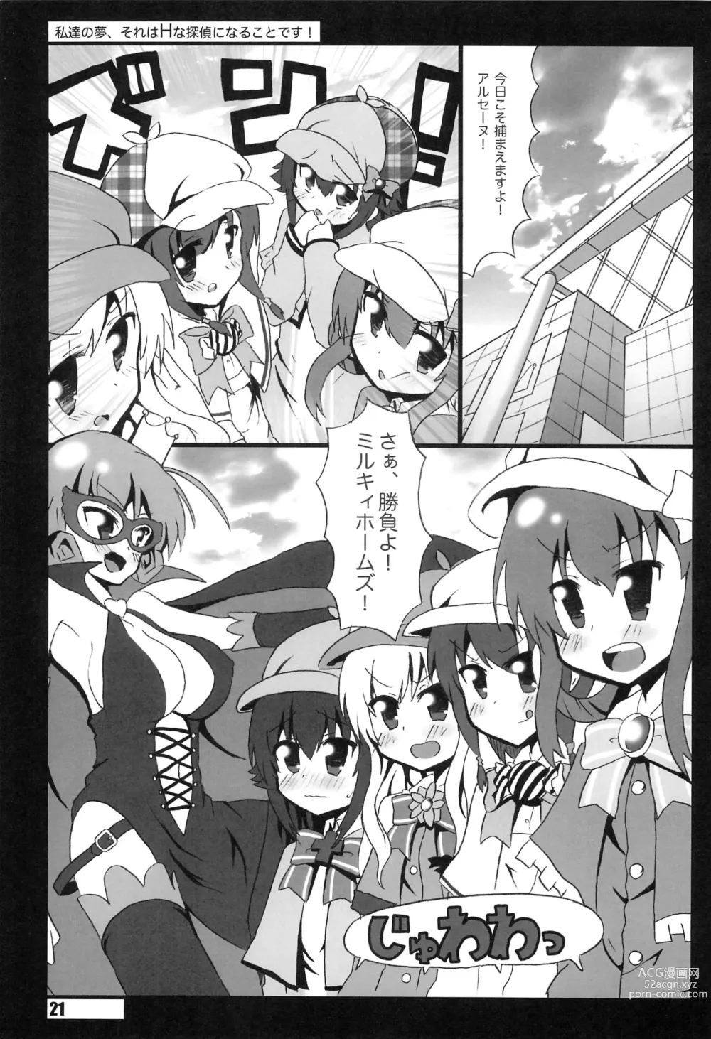 Page 21 of doujinshi Watashi-tachi no Yume, Sore wa H na Tantei ni naru koto desu.