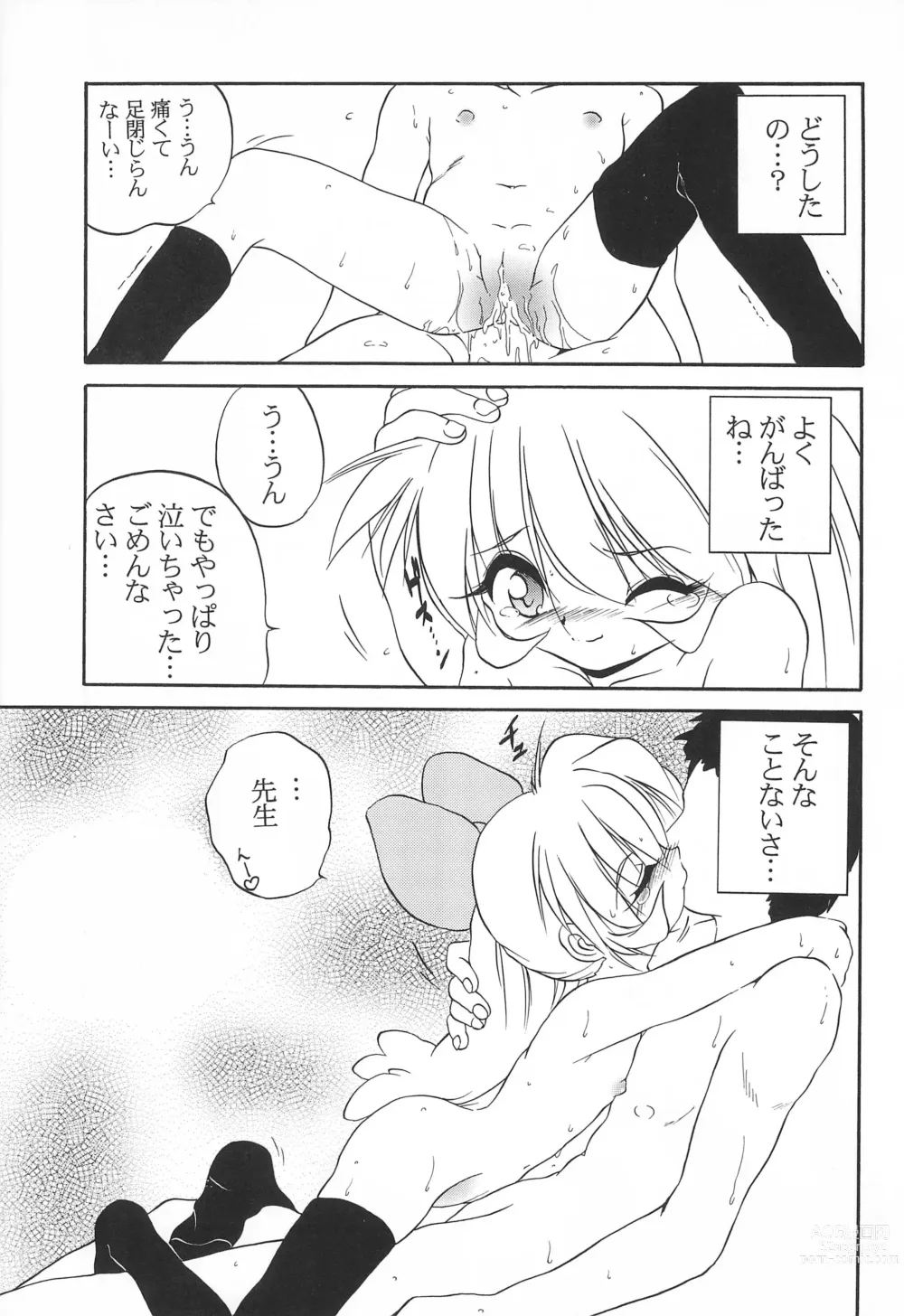 Page 31 of doujinshi Mahou Shoujo Daisakusen