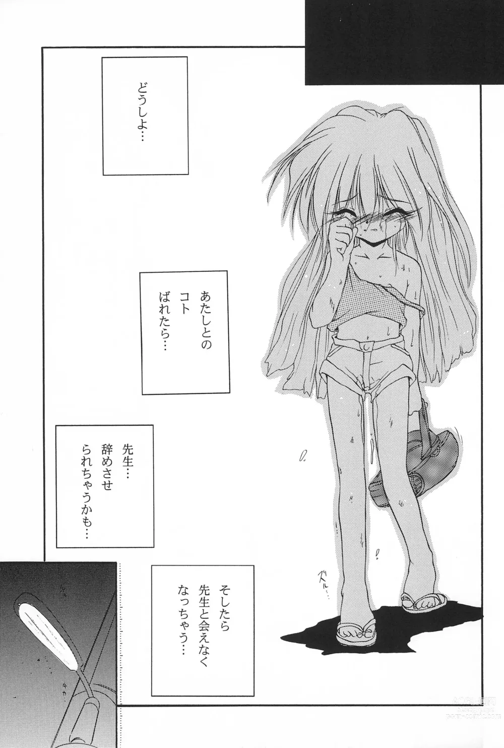 Page 39 of doujinshi Mahou Shoujo Daisakusen