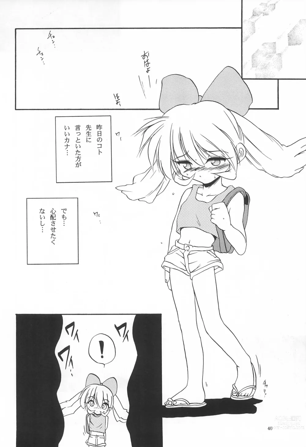 Page 40 of doujinshi Mahou Shoujo Daisakusen