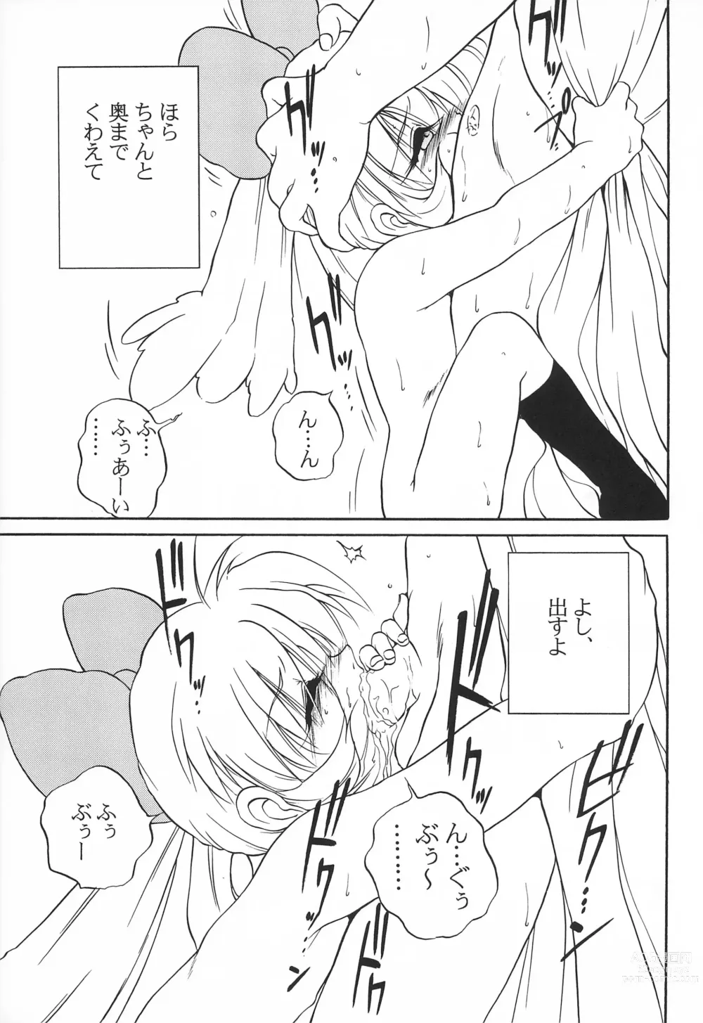 Page 7 of doujinshi Mahou Shoujo Daisakusen