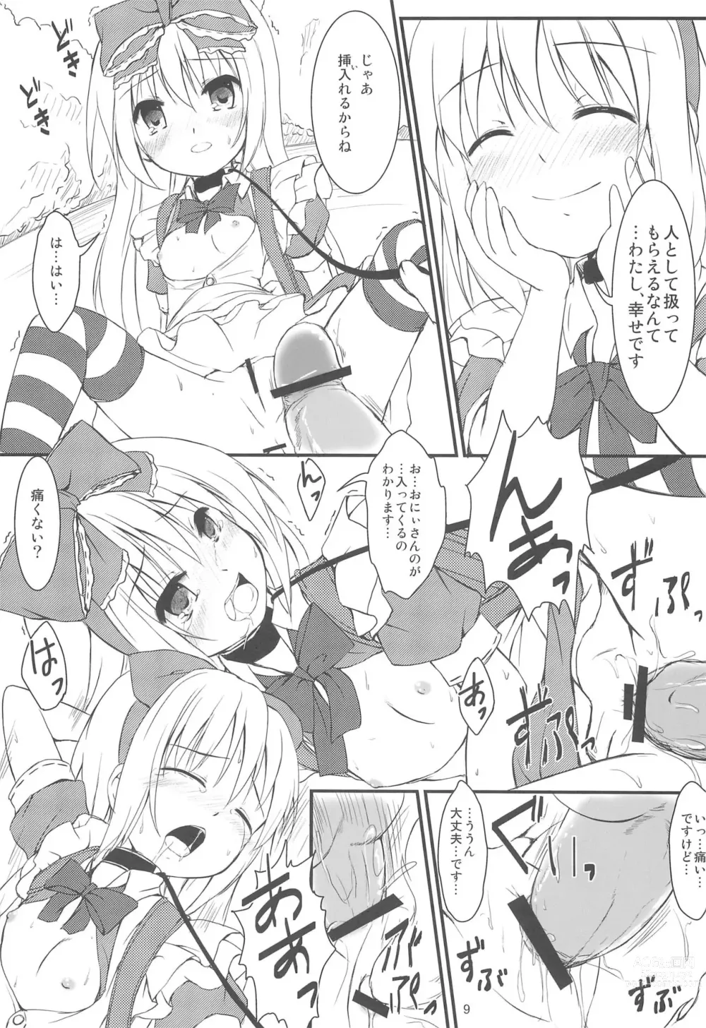 Page 11 of doujinshi Alice no Inuchikku Randoseru