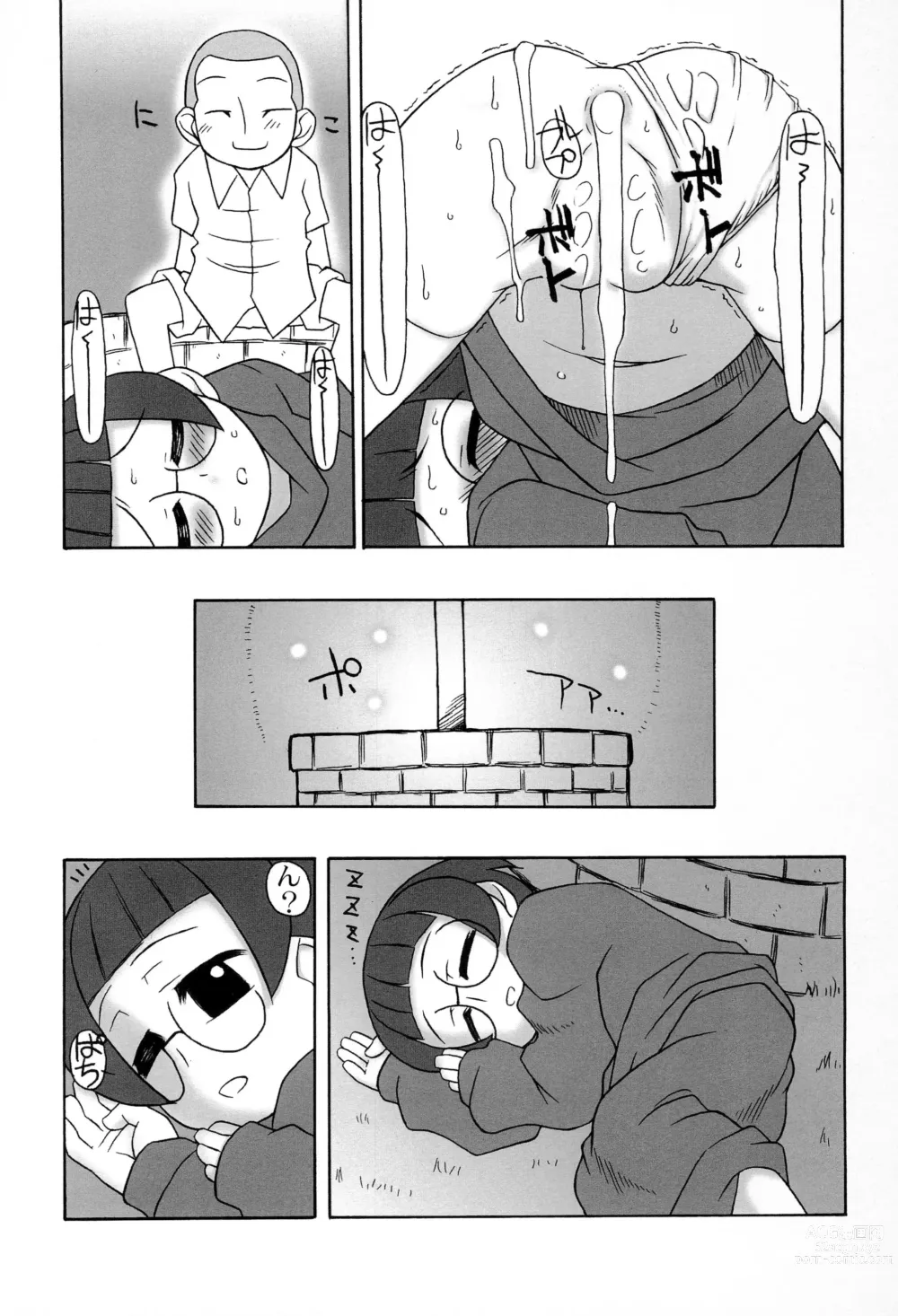 Page 15 of doujinshi Natsumikan