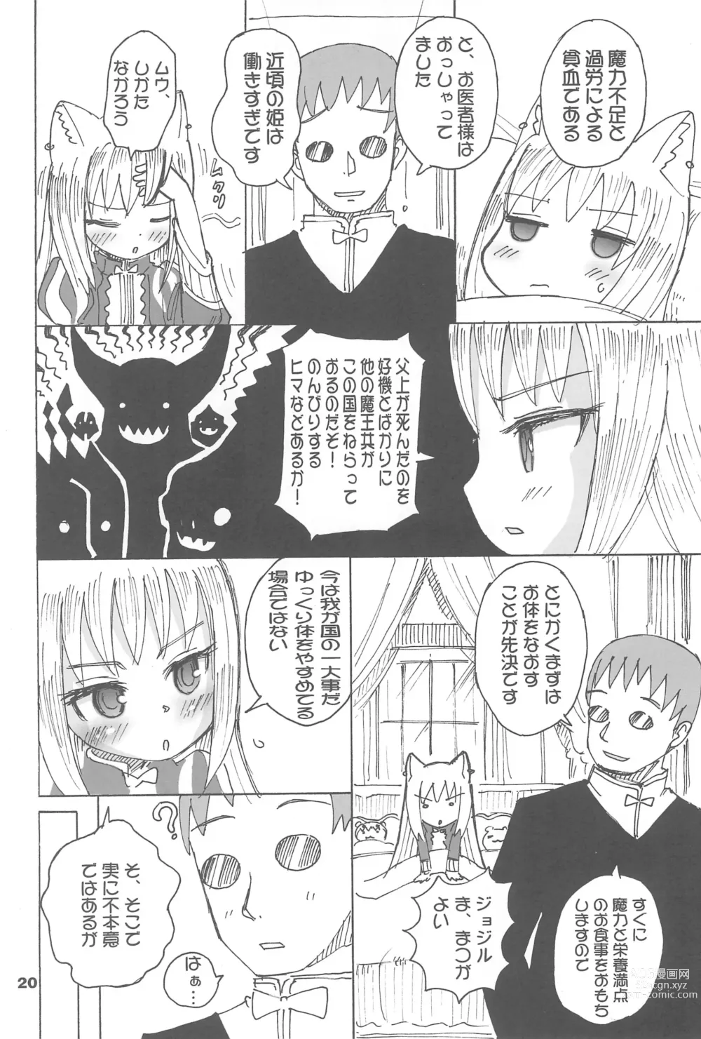 Page 20 of doujinshi Tsuyome Neko