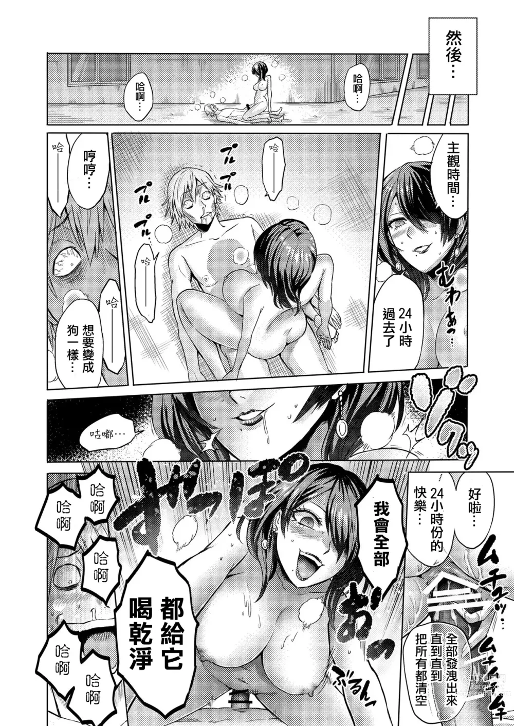 Page 19 of doujinshi Jikan no Majo ~Eroi Onee-san ni Jikan Teishi Sarete Iroiro Sarechau Ohanashi~