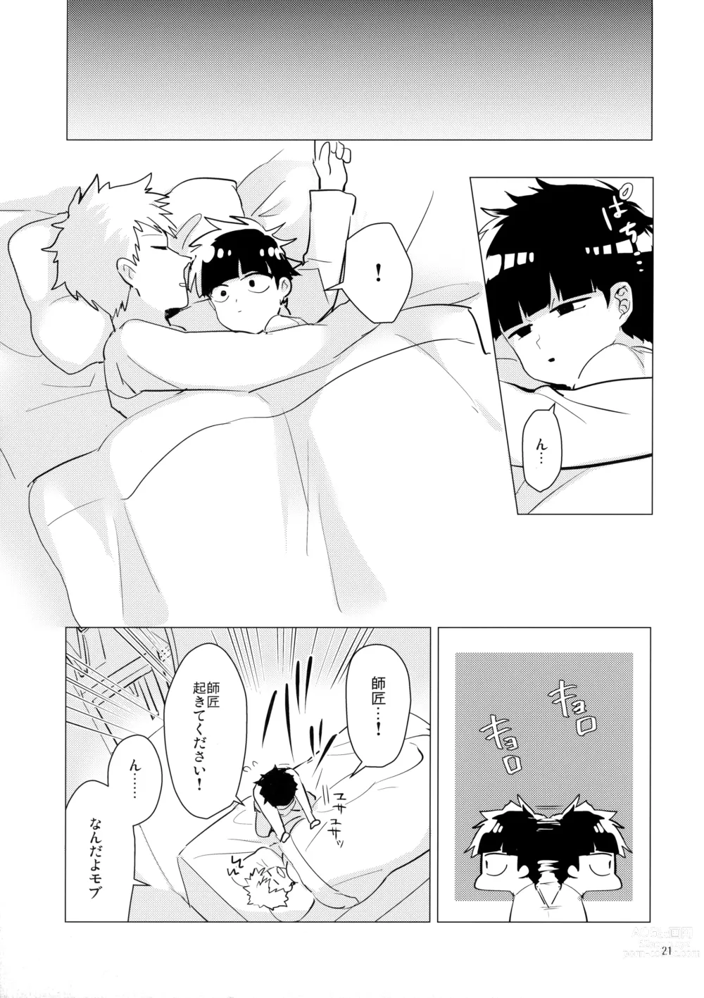 Page 20 of doujinshi Shishou dake ni 200% no Ai o