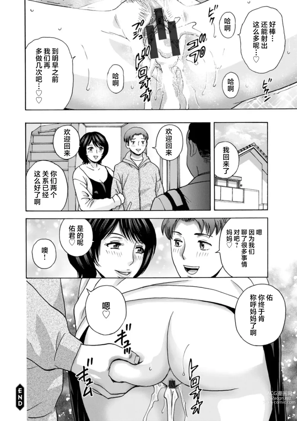 Page 114 of manga Girigiri no Onna-tachi