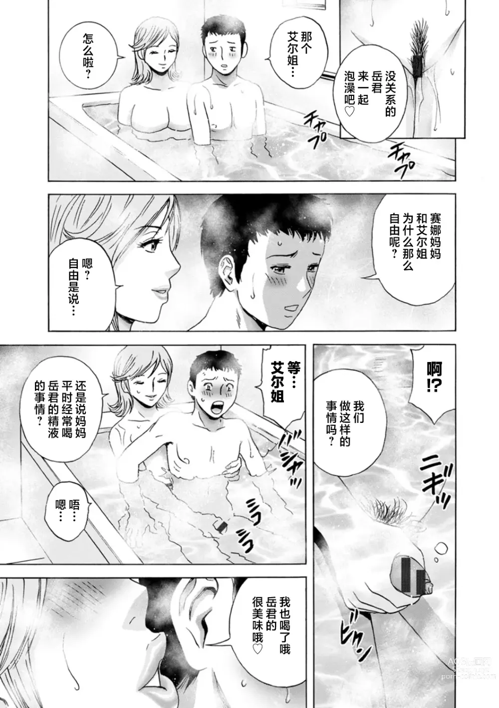 Page 127 of manga Girigiri no Onna-tachi