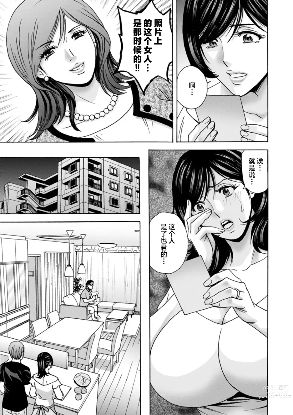 Page 45 of manga Girigiri no Onna-tachi