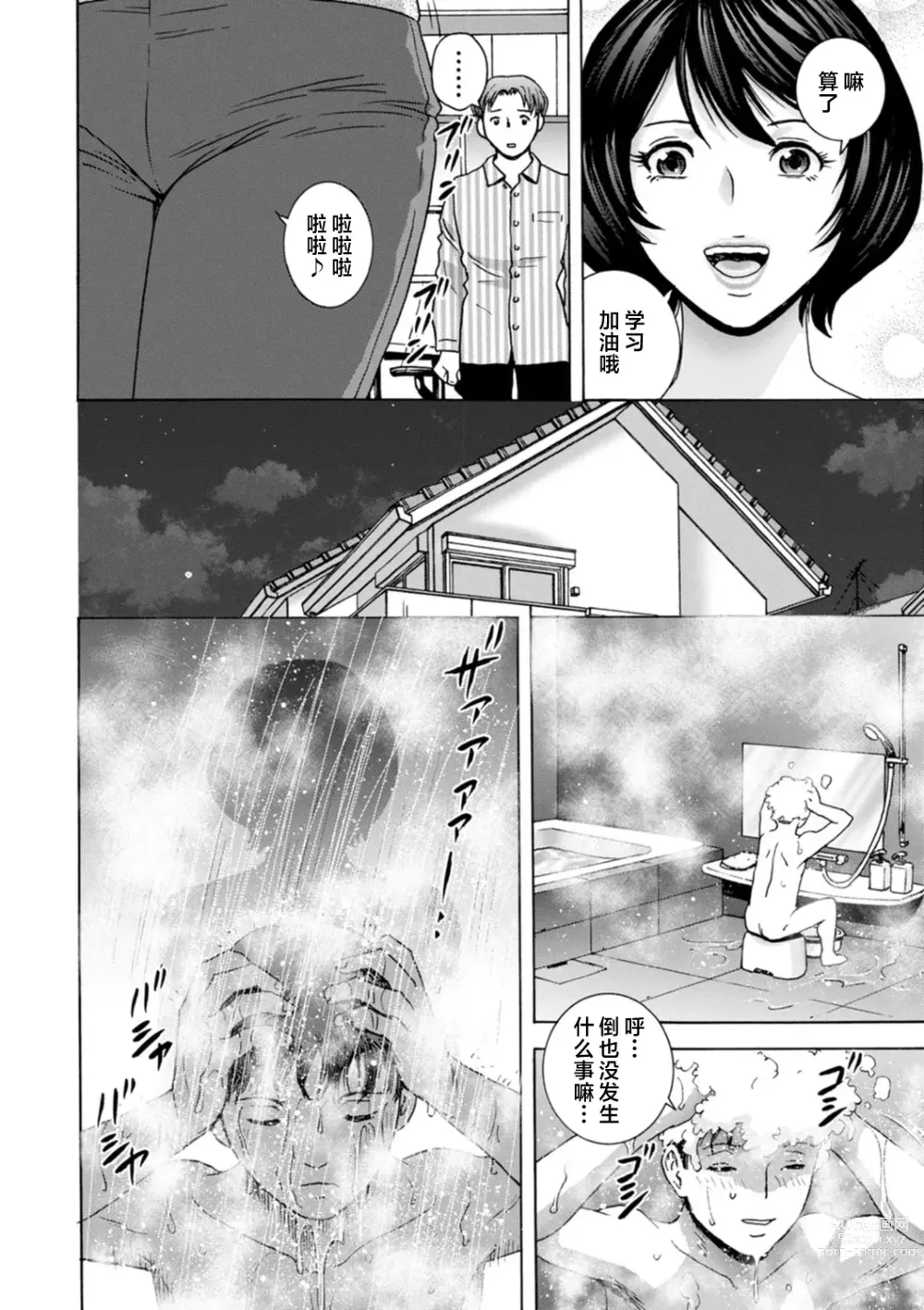 Page 86 of manga Girigiri no Onna-tachi