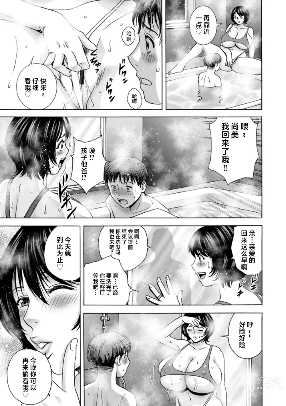 Page 95 of manga Girigiri no Onna-tachi