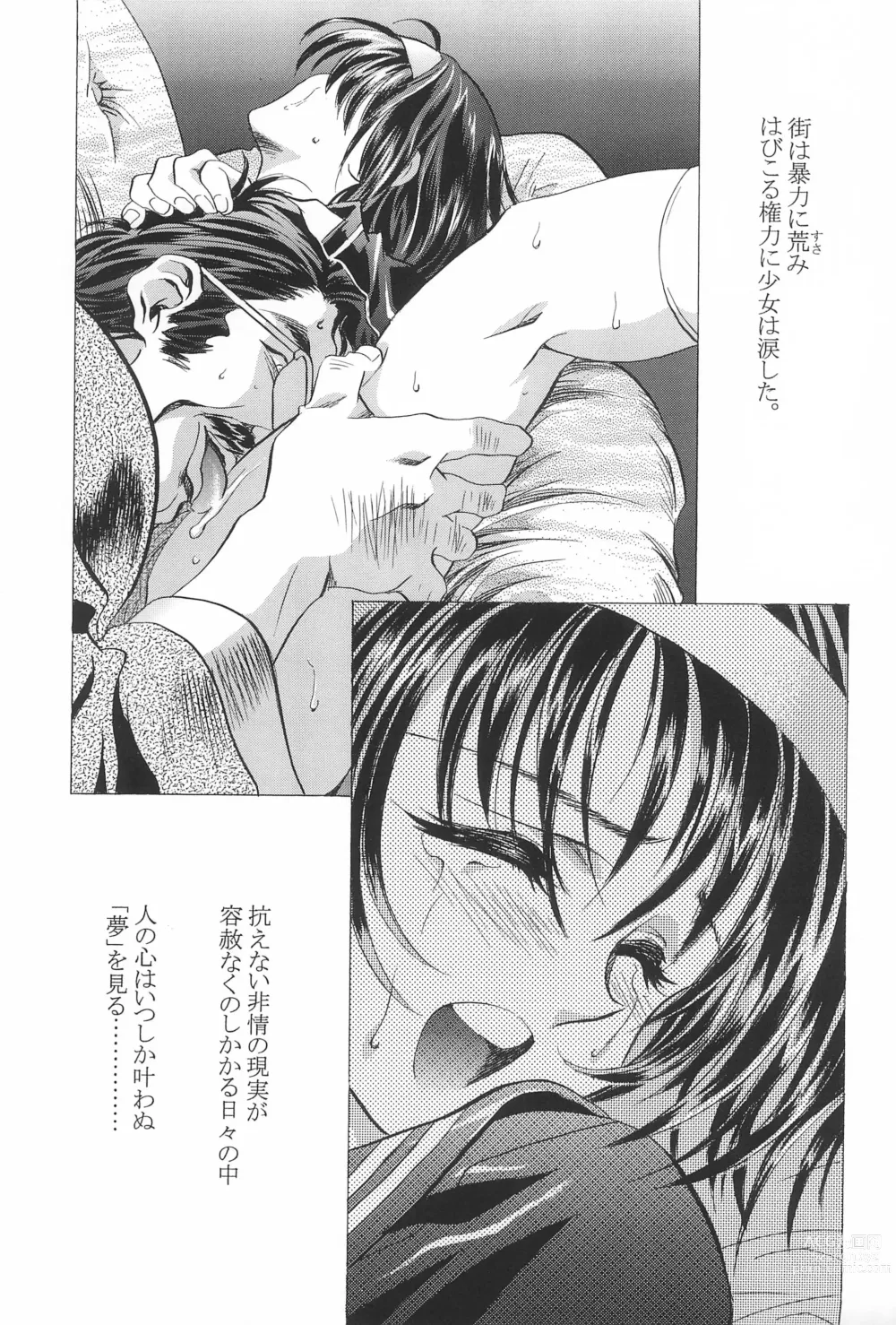 Page 23 of doujinshi Magical Selection