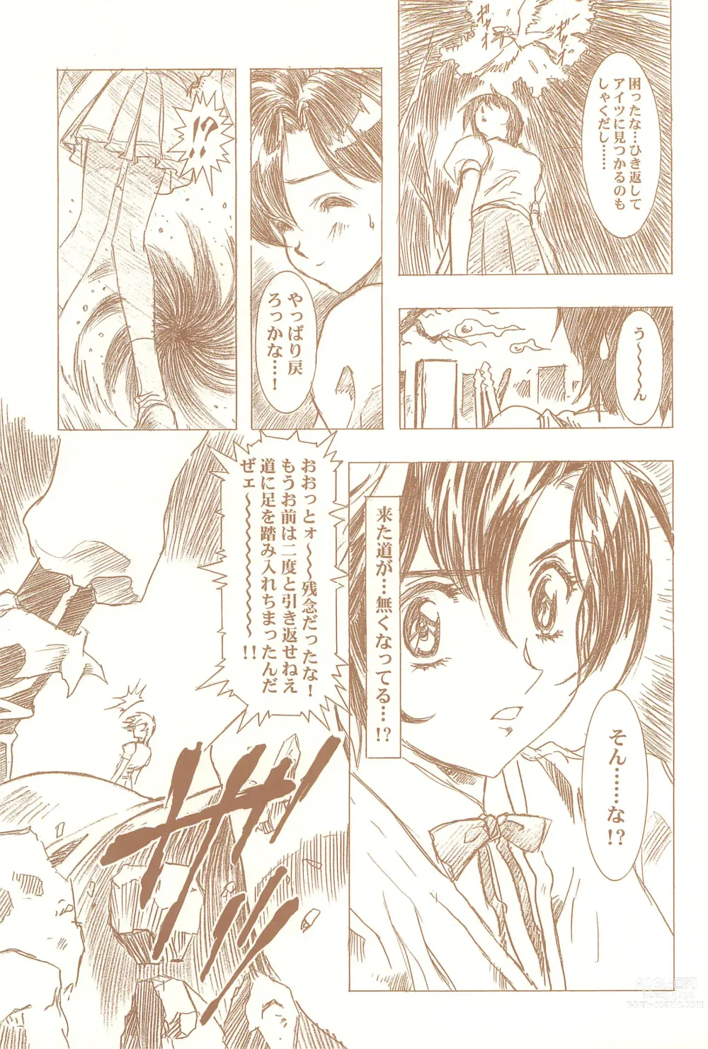 Page 59 of doujinshi Magical Selection