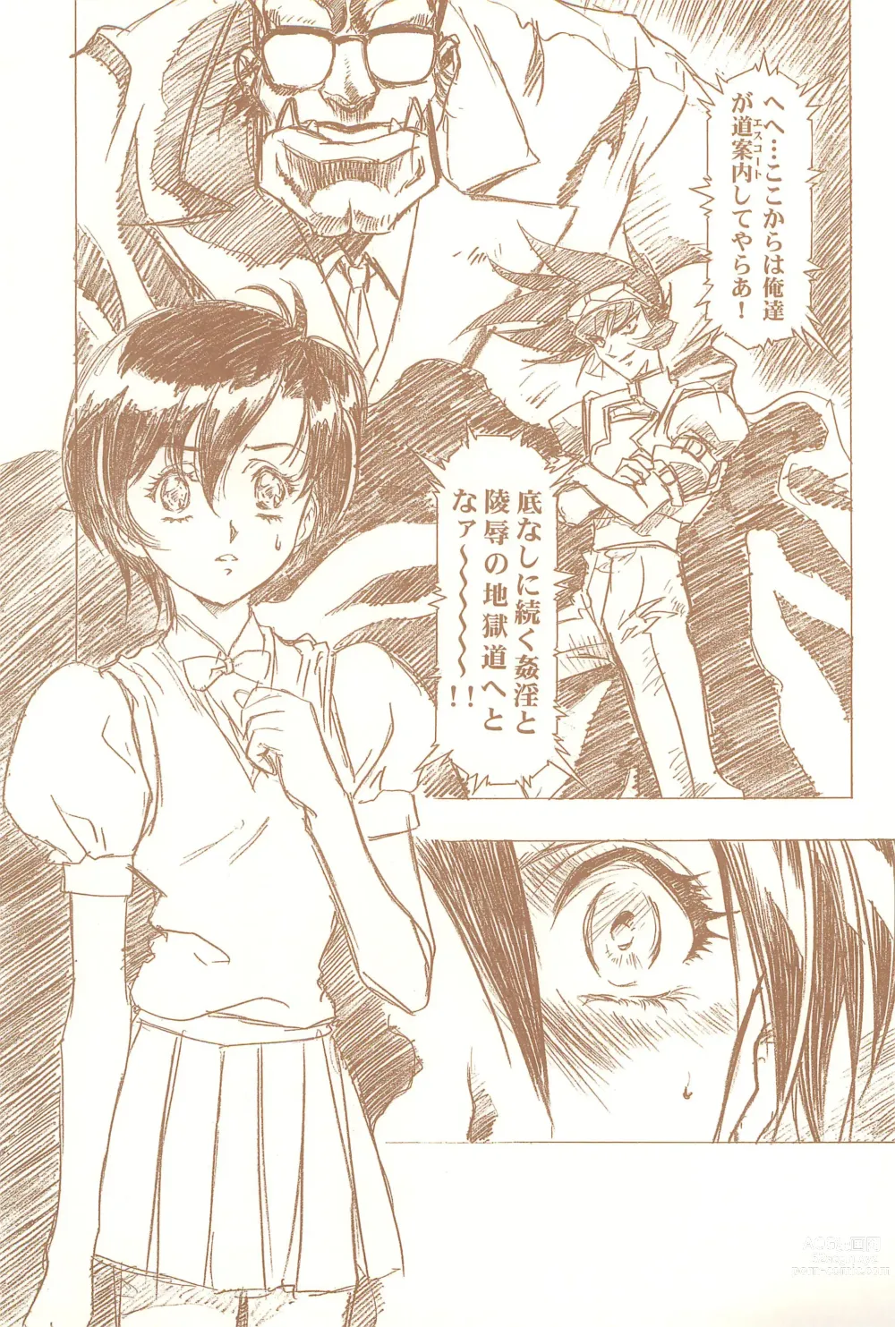 Page 61 of doujinshi Magical Selection