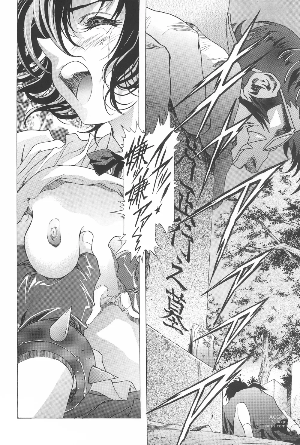 Page 68 of doujinshi Magical Selection