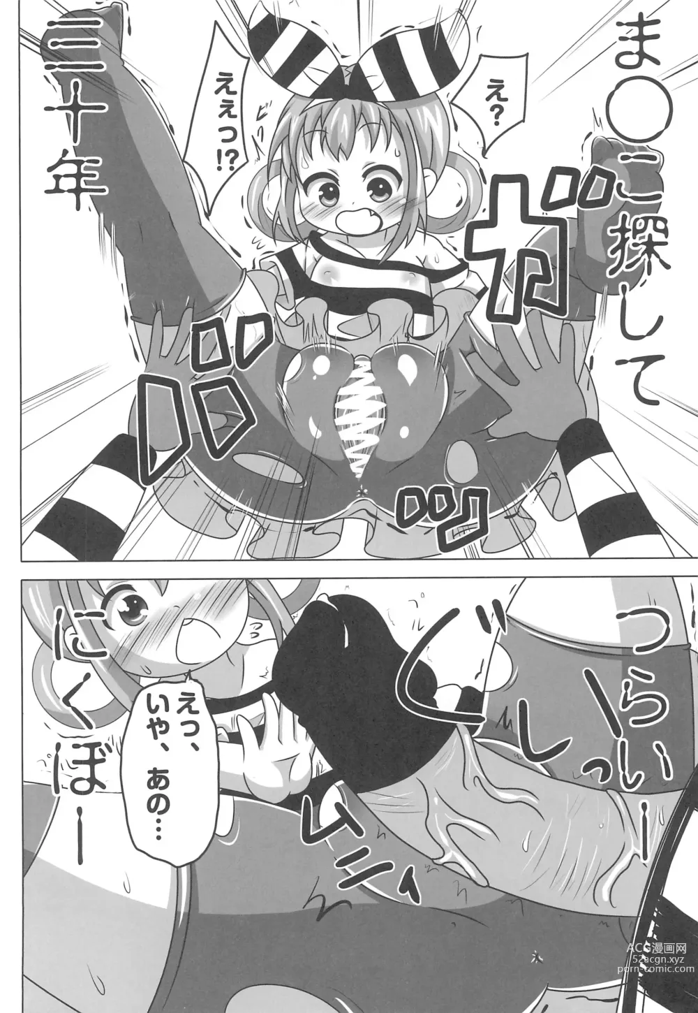 Page 4 of doujinshi Namanko Song