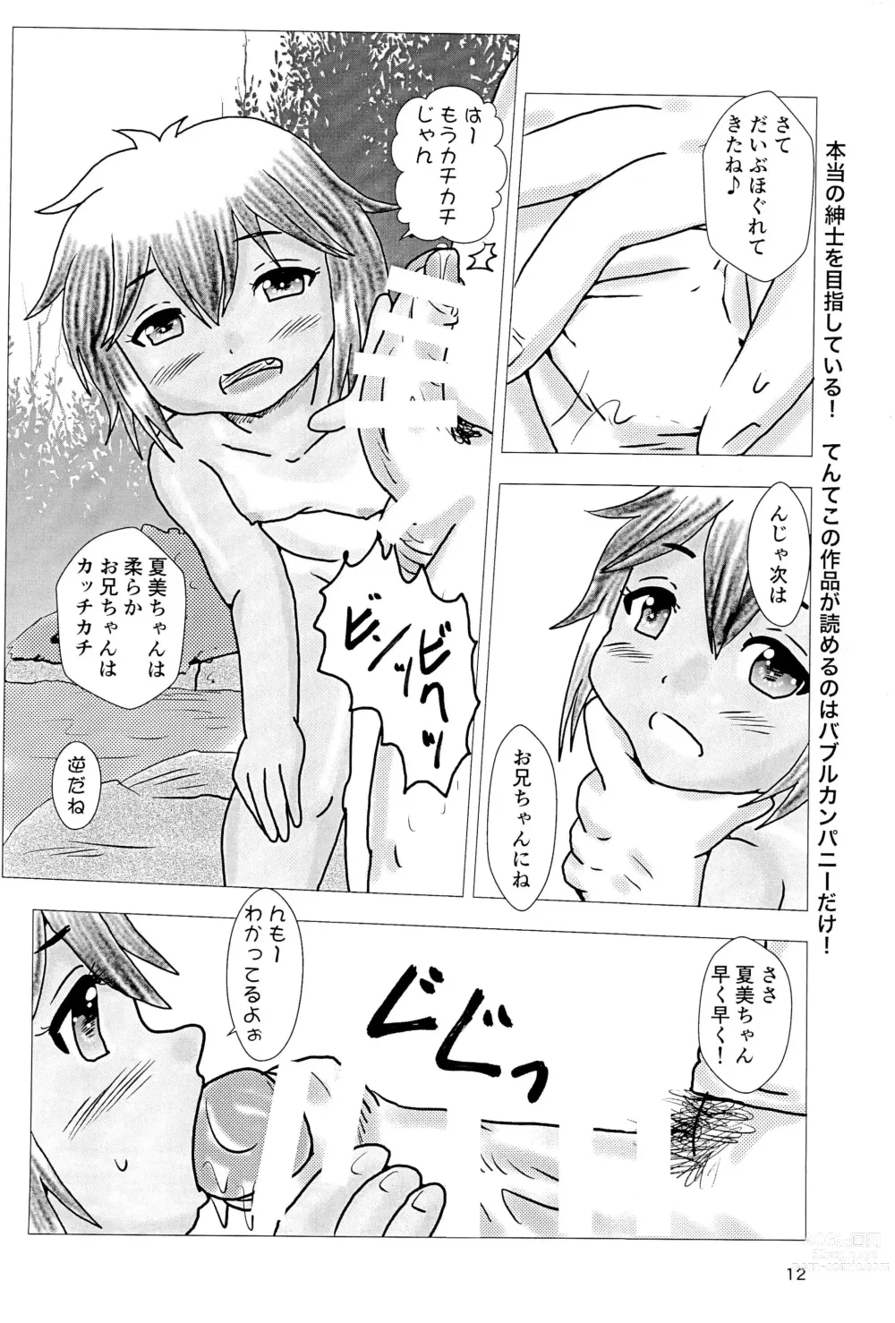 Page 12 of doujinshi Ougonmachi Summer Girl