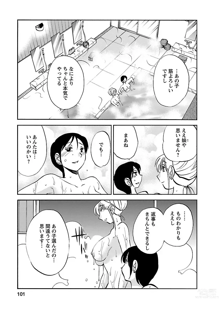 Page 101 of manga Hirugao 4