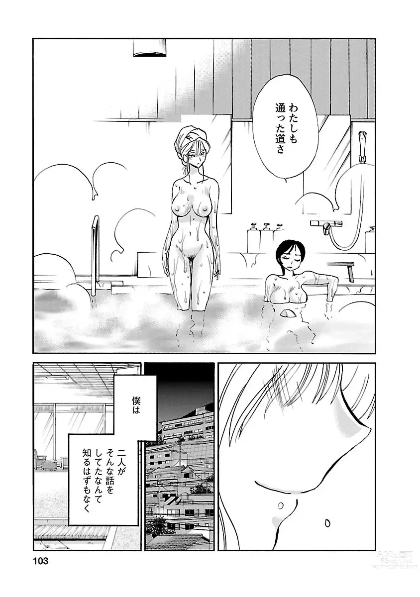 Page 103 of manga Hirugao 4