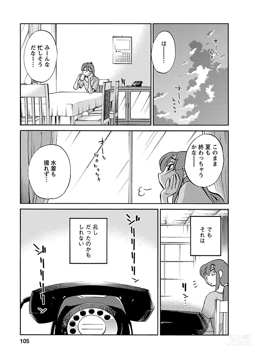 Page 105 of manga Hirugao 4