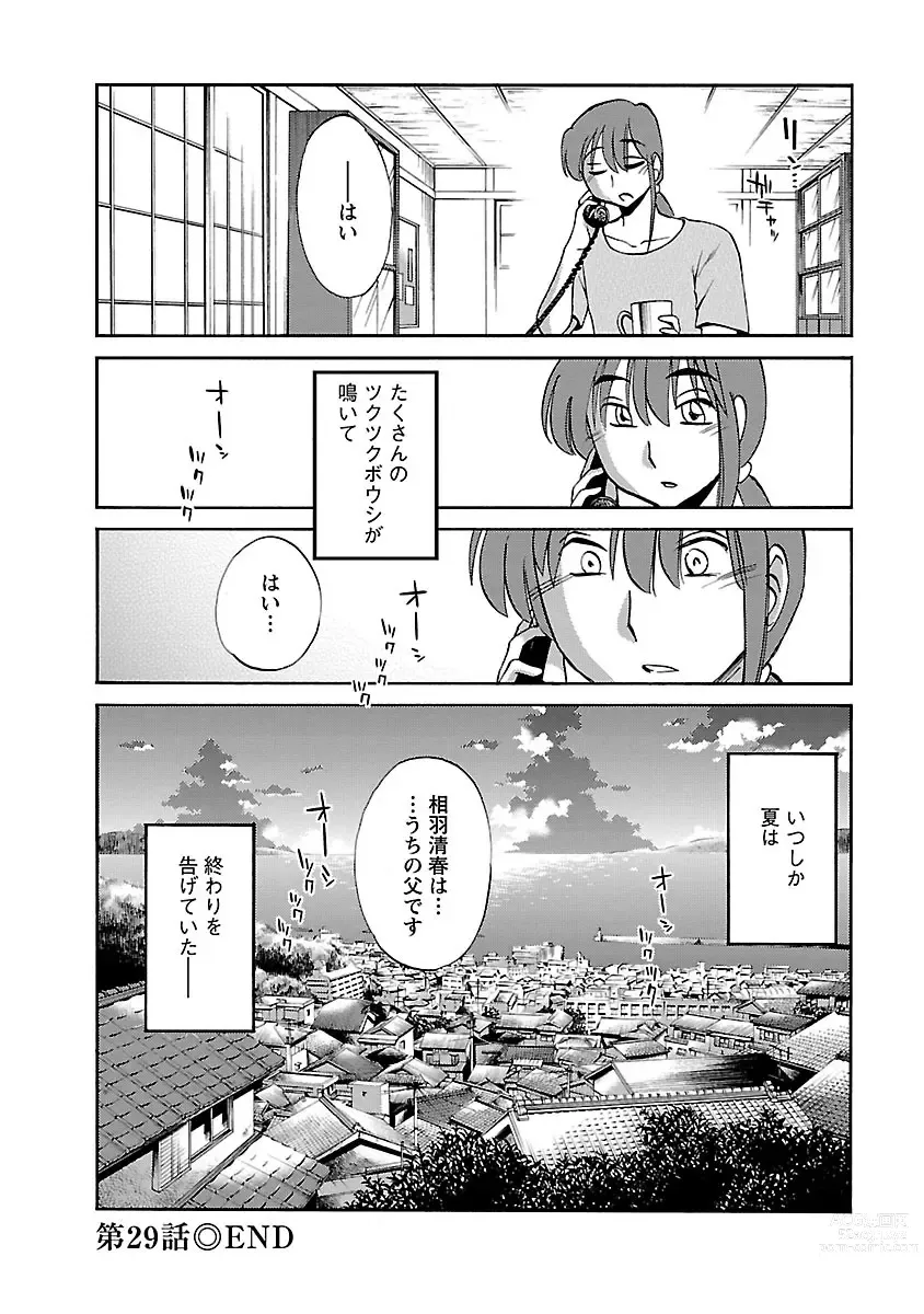 Page 106 of manga Hirugao 4