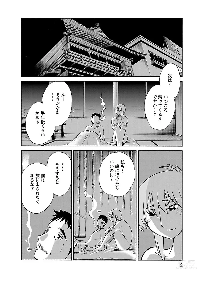 Page 12 of manga Hirugao 4