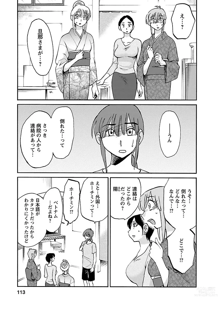 Page 113 of manga Hirugao 4