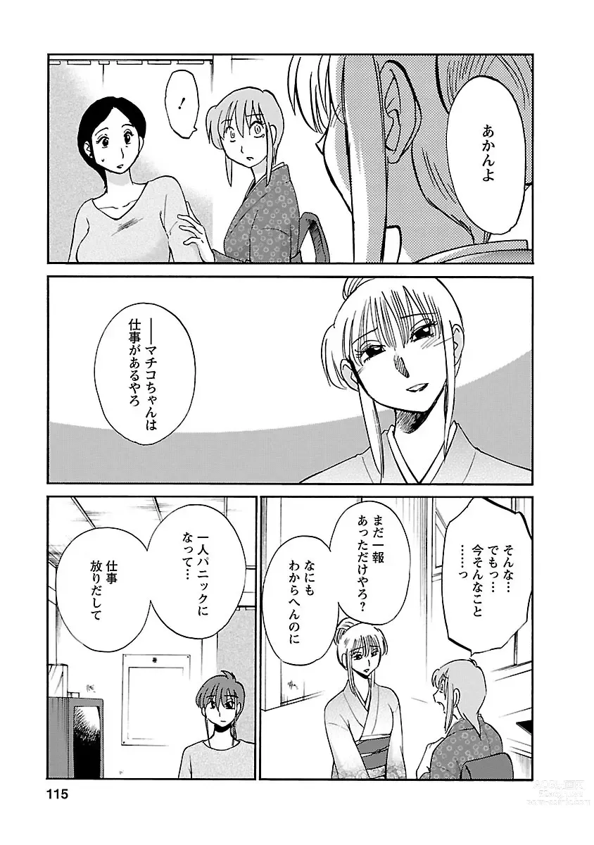 Page 115 of manga Hirugao 4