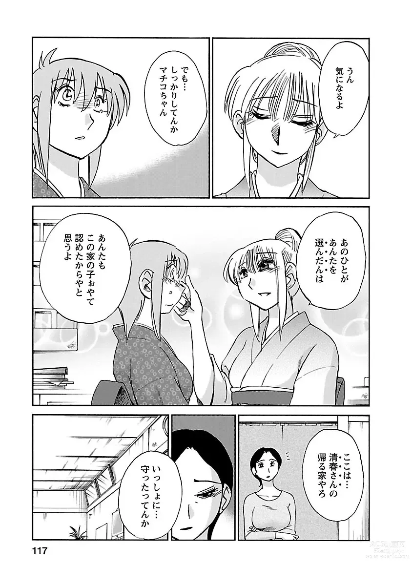 Page 117 of manga Hirugao 4