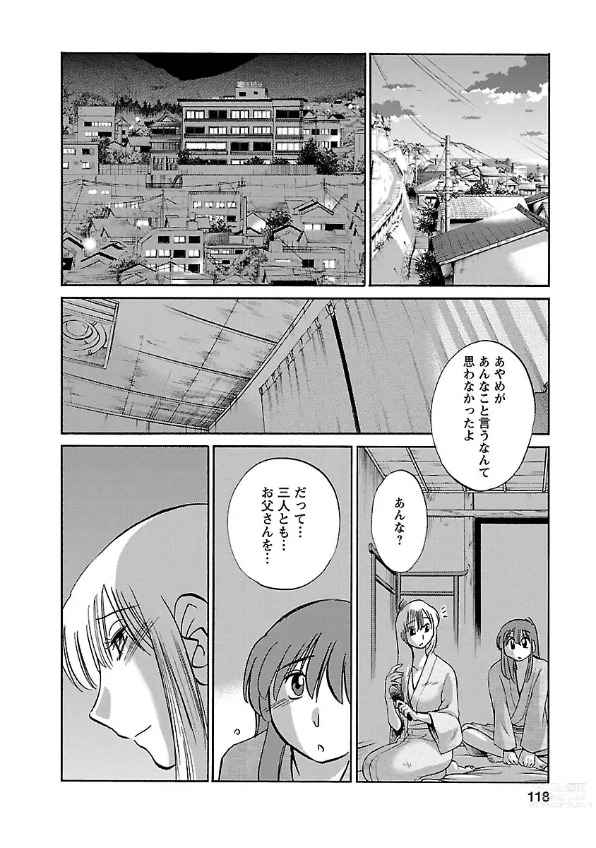 Page 118 of manga Hirugao 4