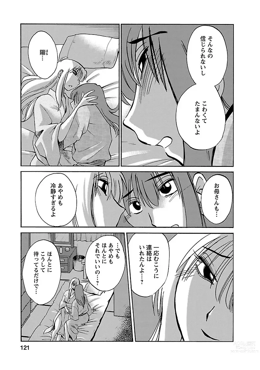 Page 121 of manga Hirugao 4