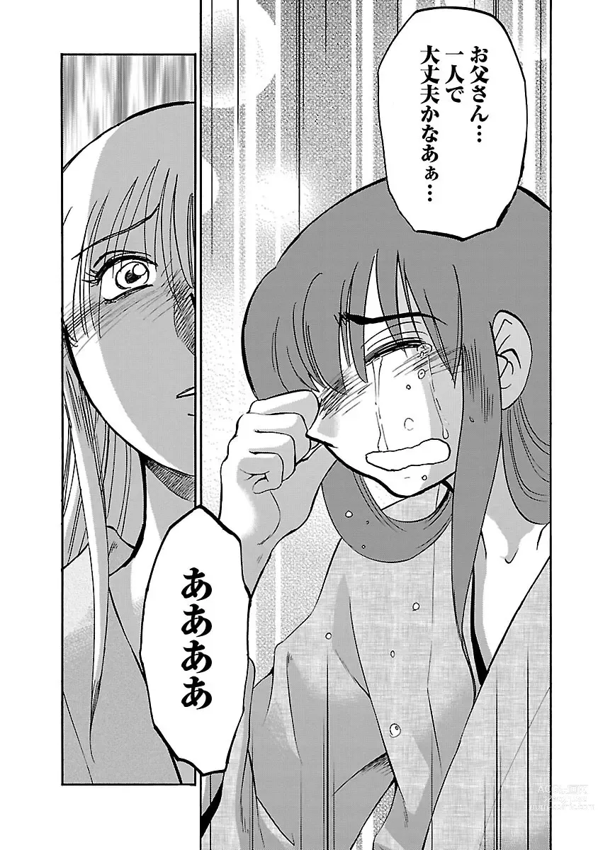 Page 124 of manga Hirugao 4