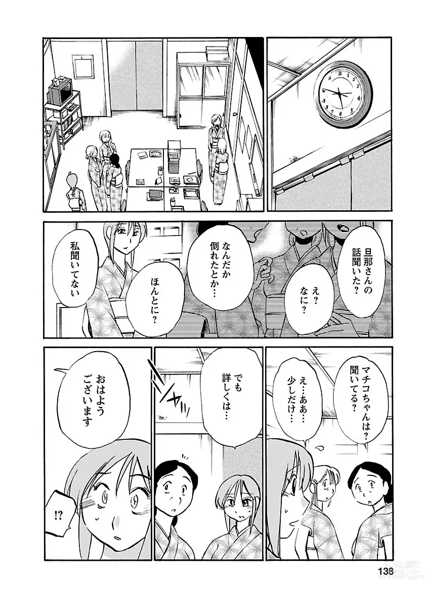 Page 138 of manga Hirugao 4