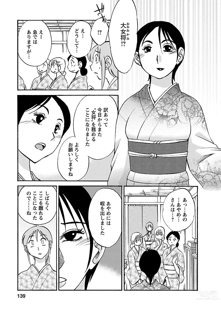 Page 139 of manga Hirugao 4