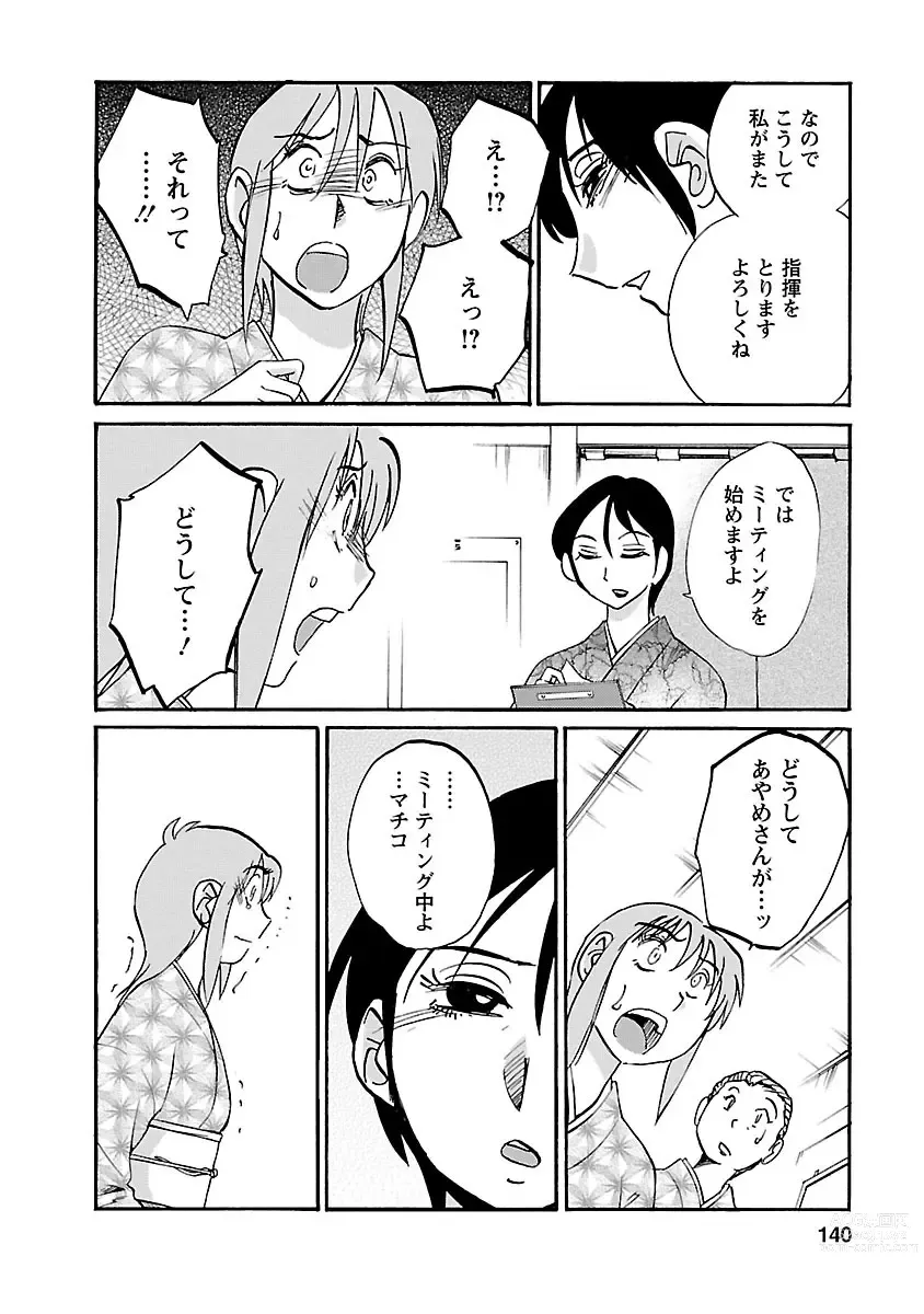 Page 140 of manga Hirugao 4