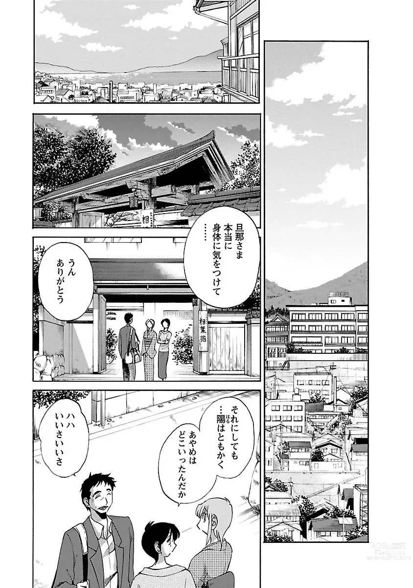 Page 15 of manga Hirugao 4