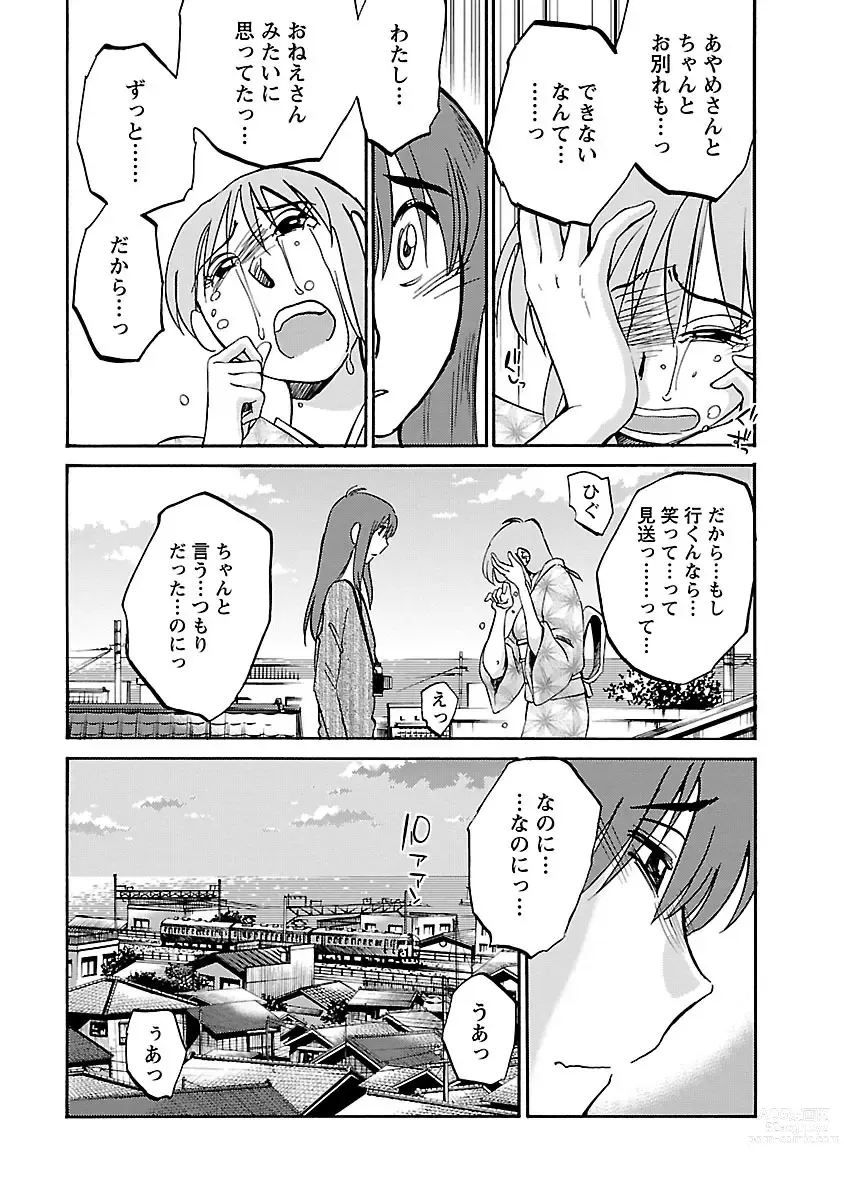 Page 149 of manga Hirugao 4