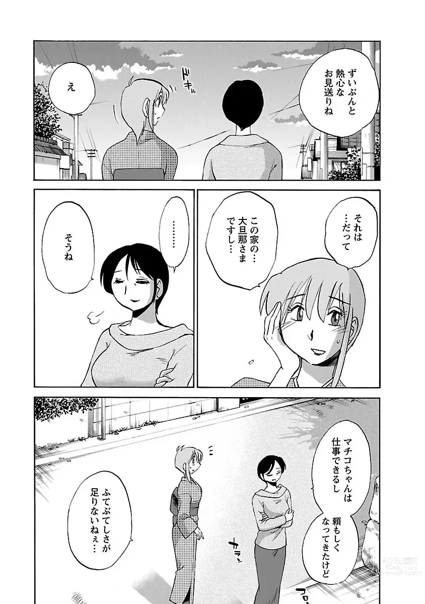 Page 17 of manga Hirugao 4