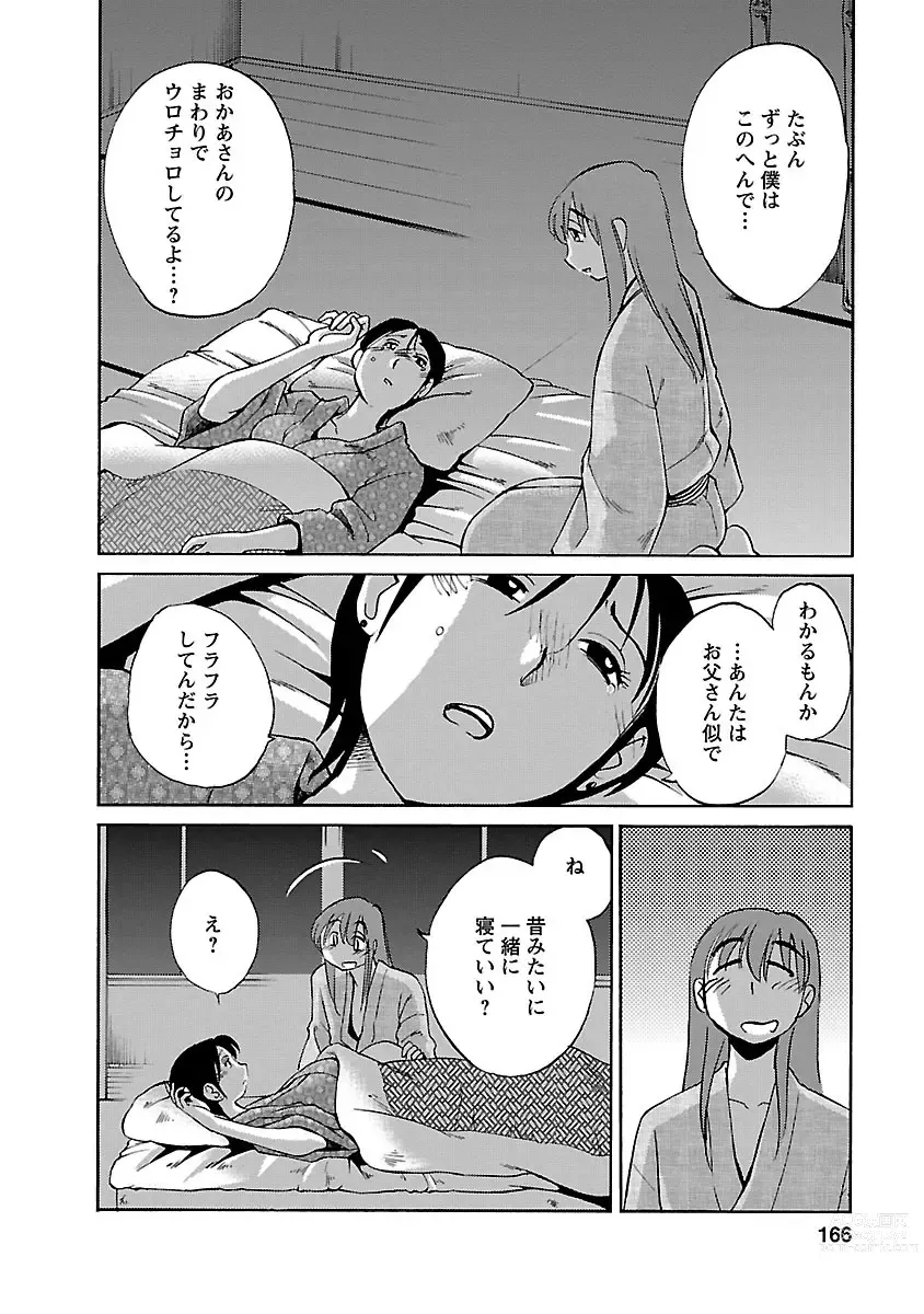 Page 166 of manga Hirugao 4